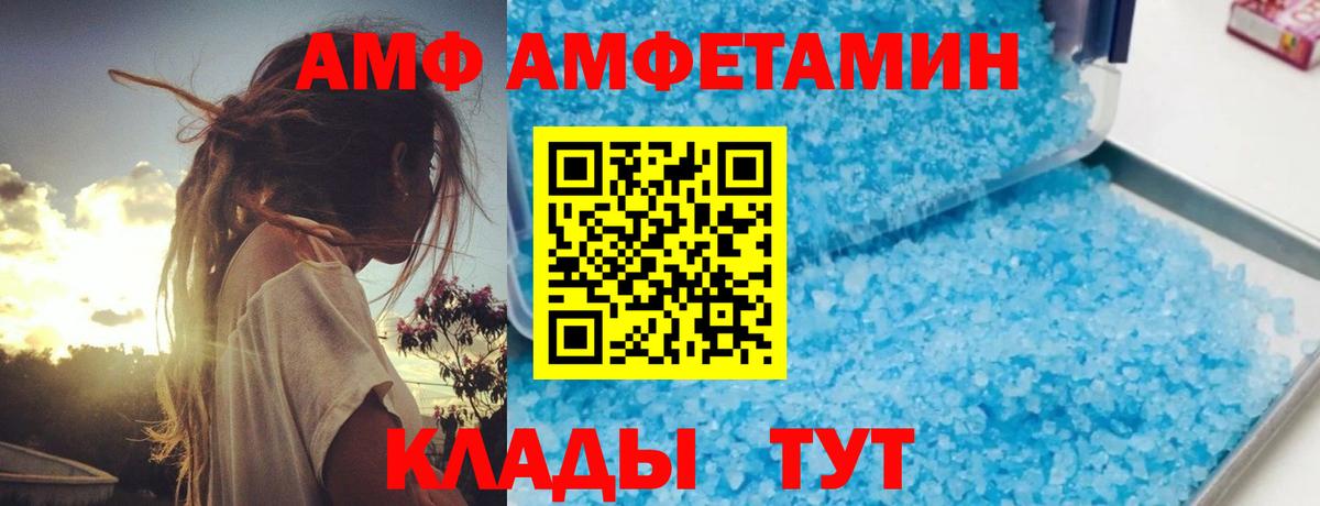 АМФ Розовый  Вход с VPN  Ростов Великий 