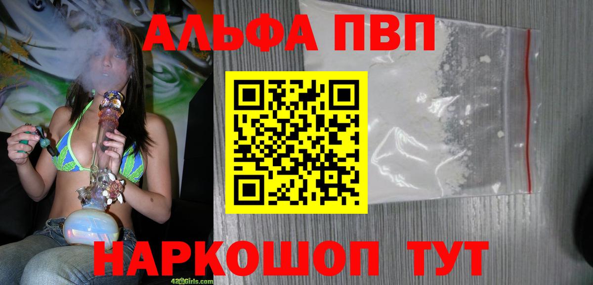 Ростов Великий  APVP мука  APVP СК  закладка  Вход с VPN  APVP крисы CK 