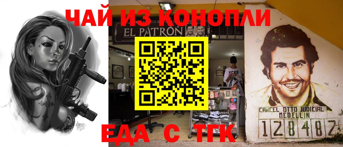 Печенье с ТГК марихуана  Вход с VPN  Ростов Великий 