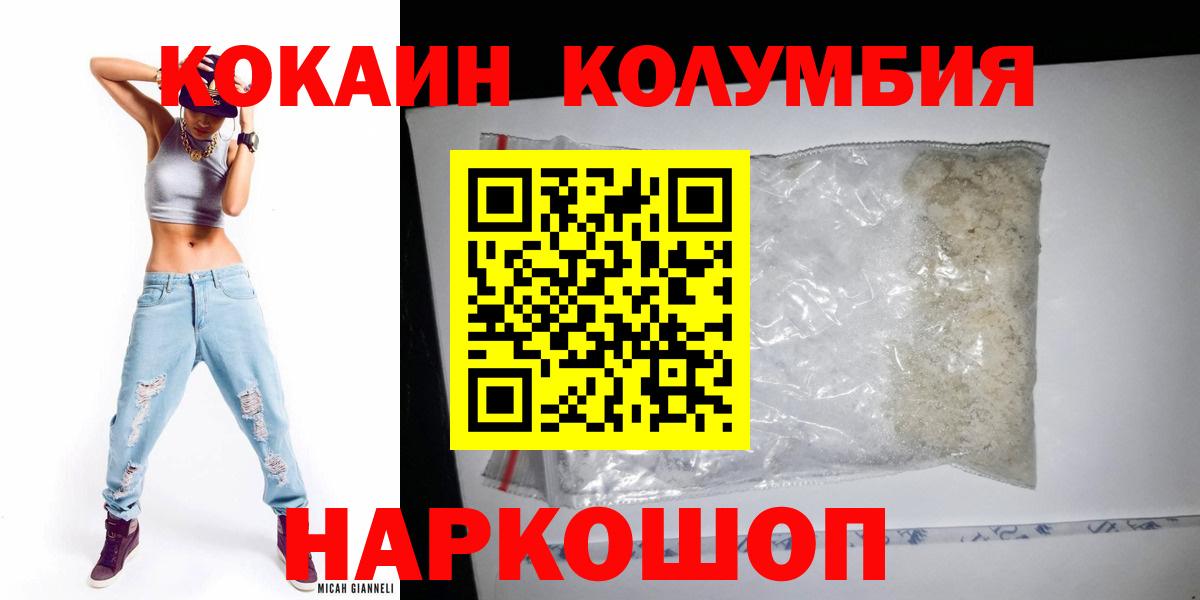 COCAIN Колумбийский Ростов Великий