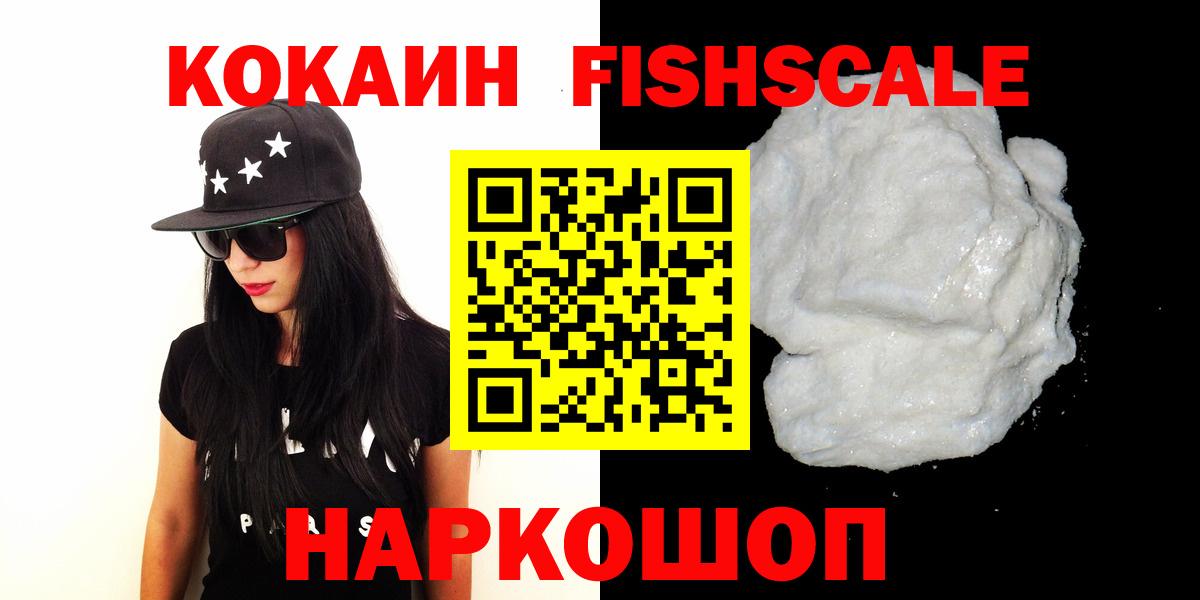 Cocaine Боливия  КОКАИН Колумбийский  Ростов Великий  Вход с VPN 