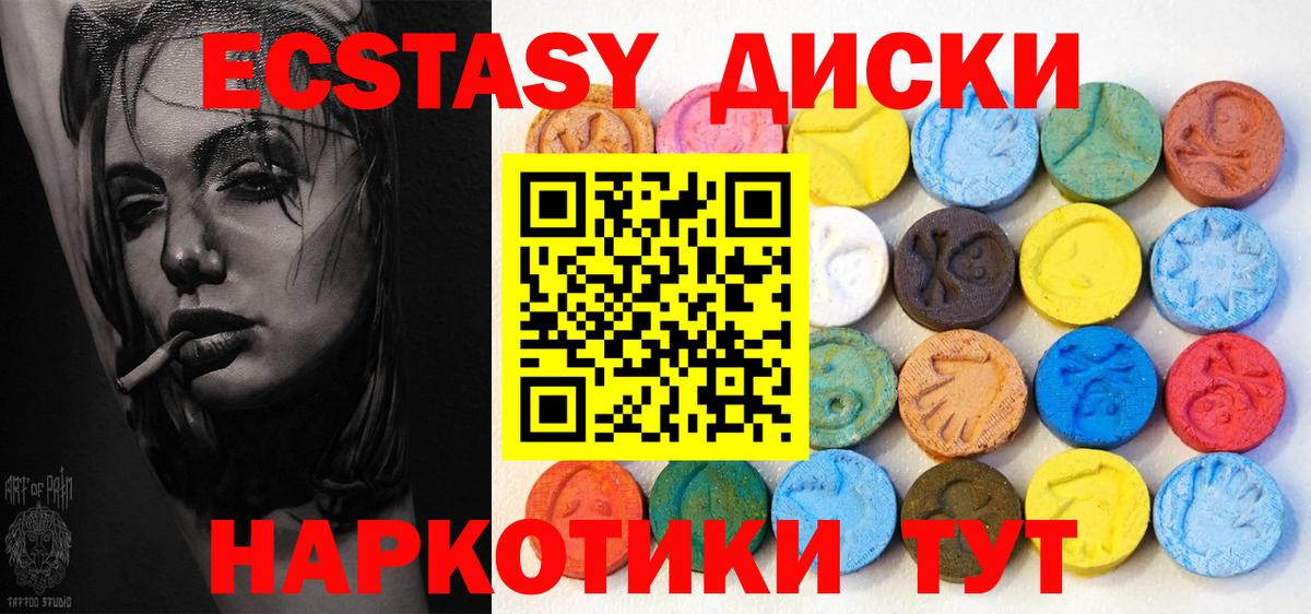 Ростов Великий  Экстази XTC  Вход с VPN  ЭКСТАЗИ 280 MDMA 