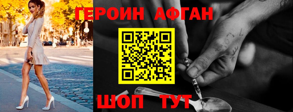 ГЕРОИН  Вход с VPN  Ростов Великий  Героин хмурый 