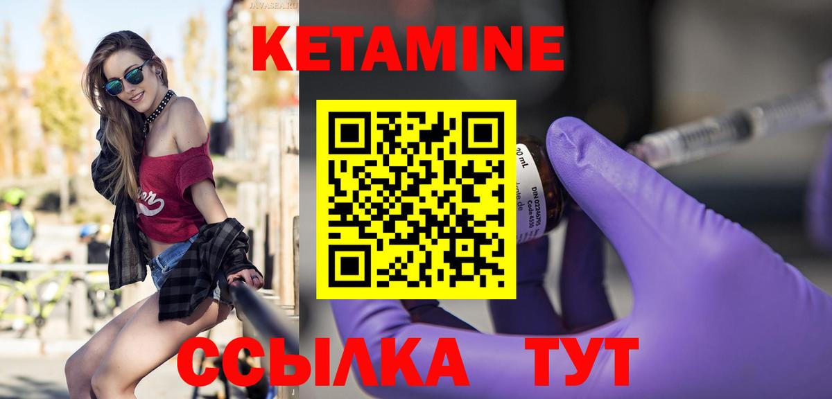 Кетамин ketamine Ростов Великий