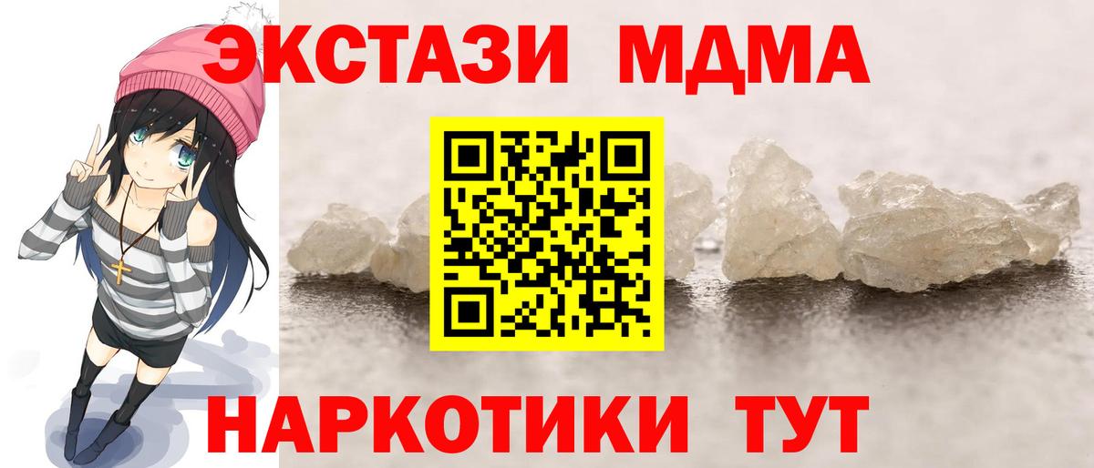 MDMA молли  Вход с VPN  Ростов Великий  МДМА  MDMA кристаллы 