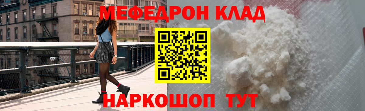 МЕФ мяу мяу  МЕФ 4 MMC  Ростов Великий  Вход с VPN 