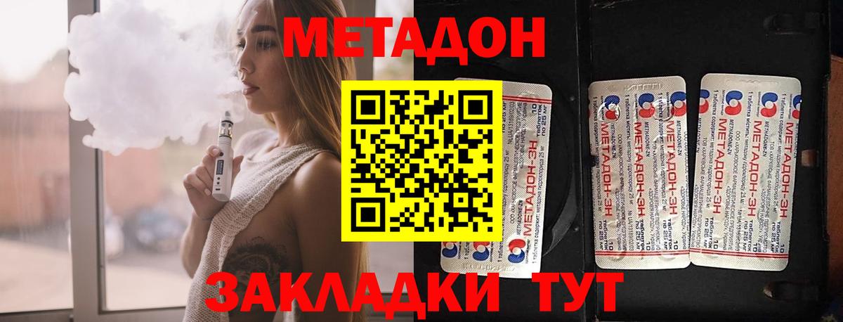 МЕТАДОН кристалл Ростов Великий
