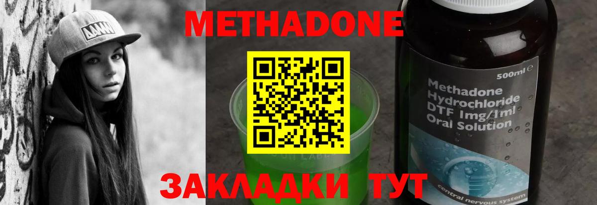 Метадон VHQ  Вход с VPN  Ростов Великий  Метадон VHQ 
