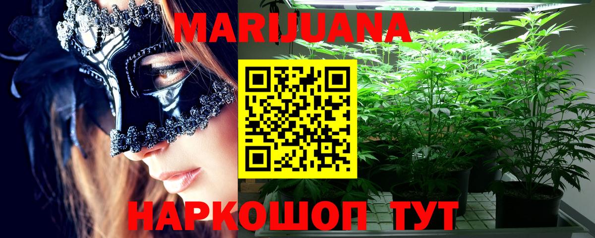 Бошки марихуана план Ростов Великий